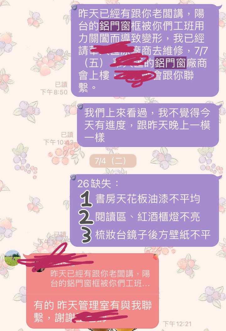 血淋淋的鼎宸空間設計,識人不清,慎選設計公司