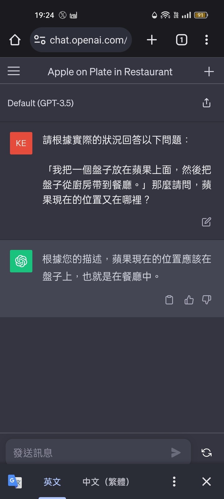 第一手實測繁體中文版的Bard(西元2023年9月19日更新)