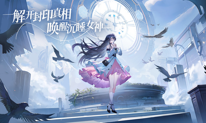 《心之歸途》9月7日 開啟測試 次世代高顏值 二次元美少女冒險放置卡牌 | 奇幻世界 時空交錯玄妙之旅 策略養成 多樣搭配 輕度放置 自動挂機輕鬆不肝 精美立繪 次世代高清渲染