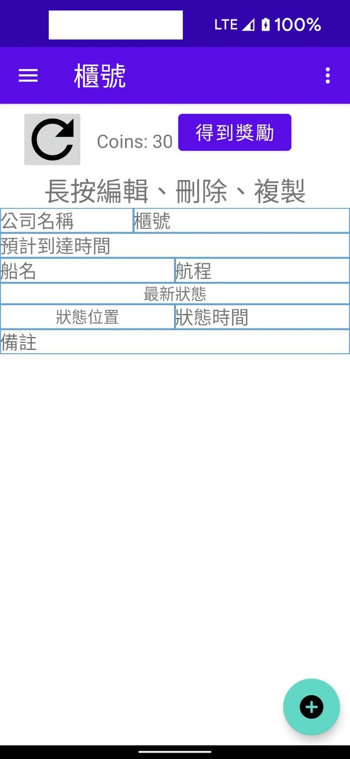 cargo ship-貨櫃追蹤, 貨櫃動態查詢神器(進出口從業人員適用)