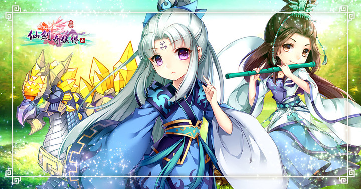 《仙劍奇俠傳5-手遊版》存活近六年 9月28日 正式終止遊戲運營 | 新的故事 舊的回憶 大宇正版授權 仙五讀檔重現 姚仙定制番外 經典御用配音 情緣合體技、蜀山論劍、鎖妖塔經典玩法