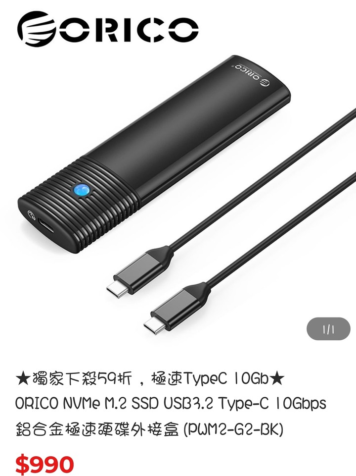 1100！網家M.2 SSD 2TB歷史新低價