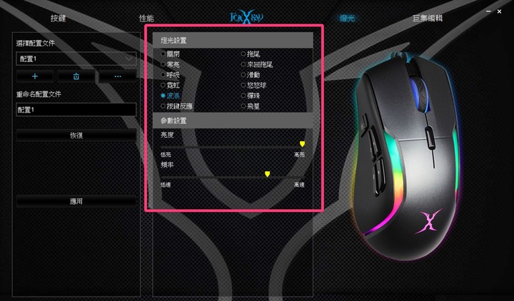 開箱｜【FOXXRAY 狐鐳】電競鍵盤滑鼠組推薦 - FXR-HKM-82 青瞳戰狐機械青軸鍵盤 + FXR-HM-75 隕星獵狐電競滑鼠