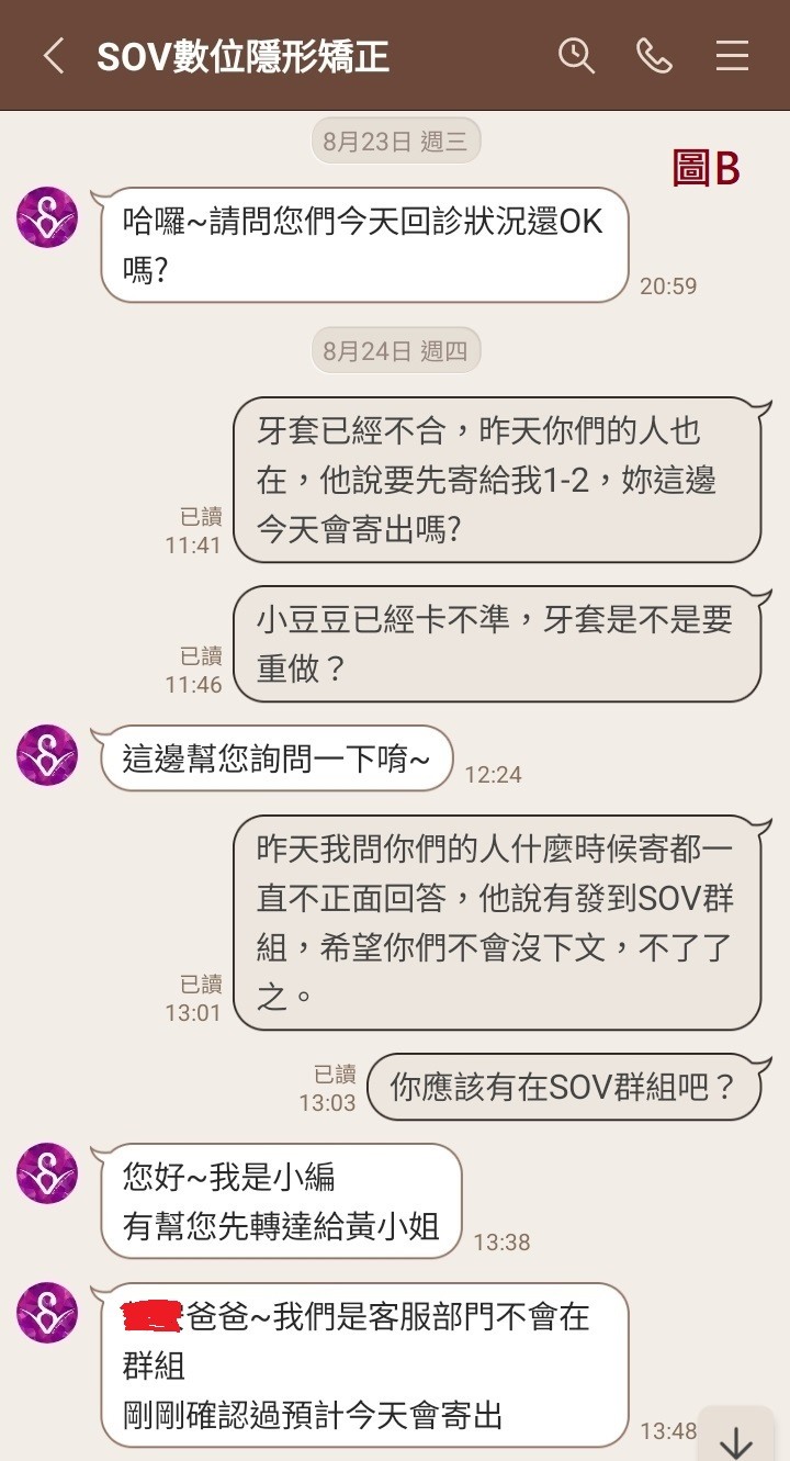 SOV 隱形牙套紀錄, 連續三副牙套都提早壞掉??!! [SOV][SMILUX][舒服美][樂齒][牙套][牙醫][橙蒔][裂開][損壞][缺點]