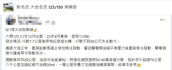 帥董說大地名流均衡耐操,只是距離限定單程宜蘭到基隆