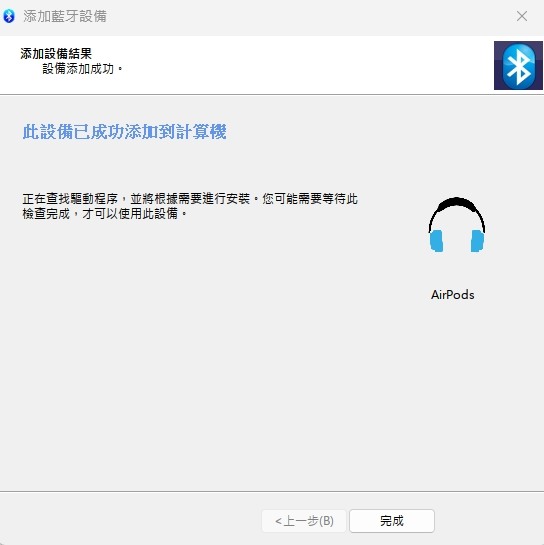 [已解決]求助 WIN11藍牙接收器無法讀到系統的藍芽