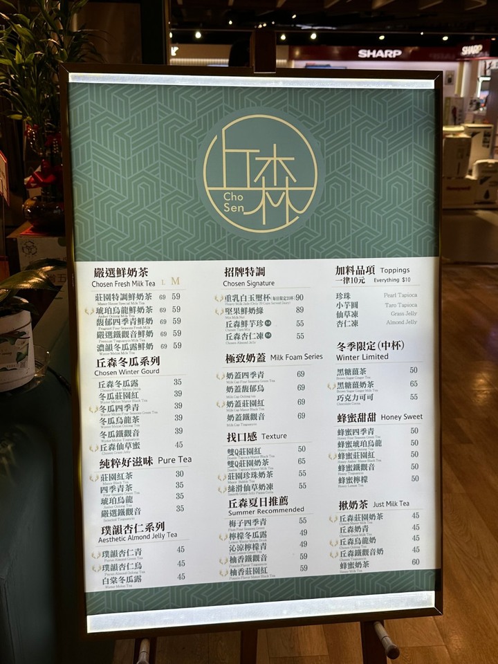 台中飲料推薦～金典綠園道新店 丘森茶室重乳白玉璽超好喝