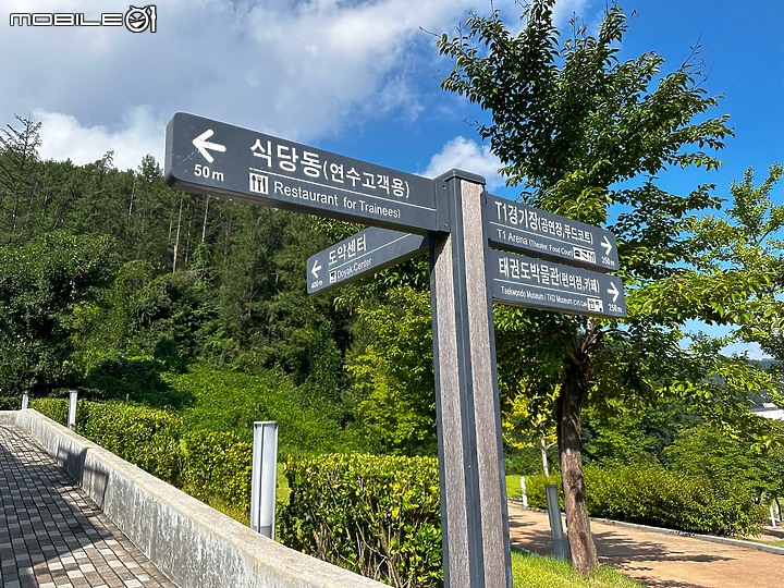 2023 韓國茂朱跆拳道園介紹