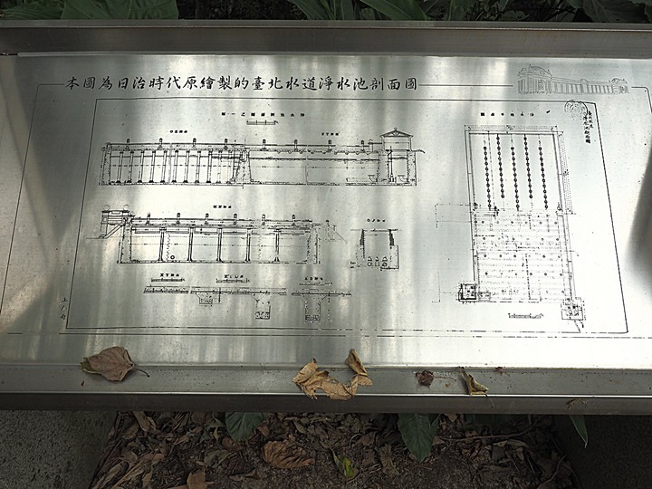 嘉禾新村、臺北水道水源地 唧筒室(自來水博物館)、淨水池(觀音山蓄水池)、量水室 — 大臺北現存四座眷村之一與自來水系統之濫觴