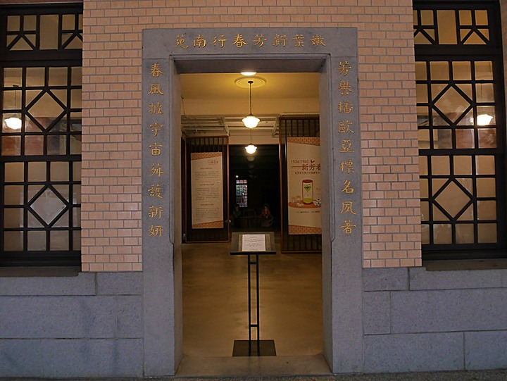 文萌樓、原臺北北警察署、新芳春行、老建築咖啡館群,外掛阿桐阿寶四神湯+大埔鐵板燒— 大稻埕臺北橋頭散策 第二部