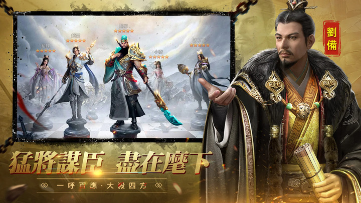 《亂世風雲：王者霸業》9月23日 不刪檔搶先體驗版 戰國+三國 即時戰略 SLG | 禮包碼：WZBY0219 | 重回戰國大爭之世 重鑄百家爭鳴諸侯爭霸的亂世時代 猛將謀臣 盡在麾下