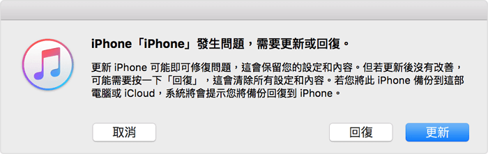 iPhone無法正常開機怎麼辦？