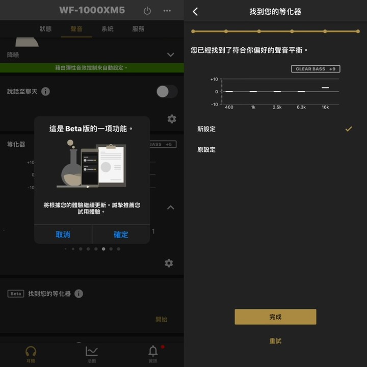 小耳女友也適合的WF-1000XM5開箱