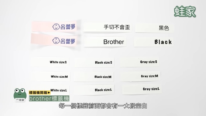 【分享】哪款才是「命定」標籤機?實測精臣、EPSON、brother,居家收納好幫手就是它