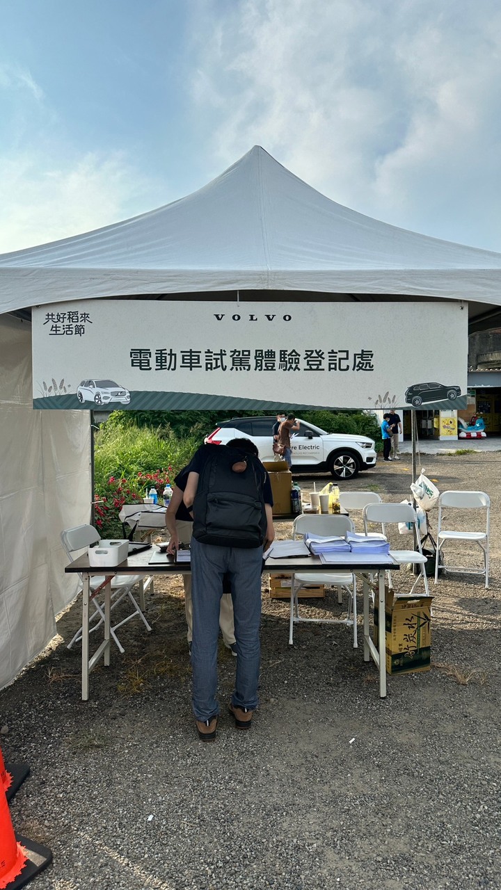 共好稻來生活節，感受VOLVO生根發芽的永續能量。