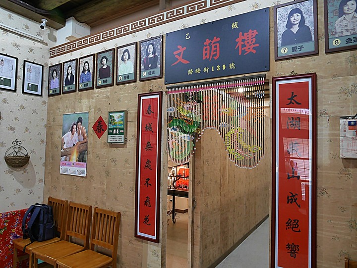 文萌樓、原臺北北警察署、新芳春行、老建築咖啡館群,外掛阿桐阿寶四神湯+大埔鐵板燒— 大稻埕臺北橋頭散策 第二部