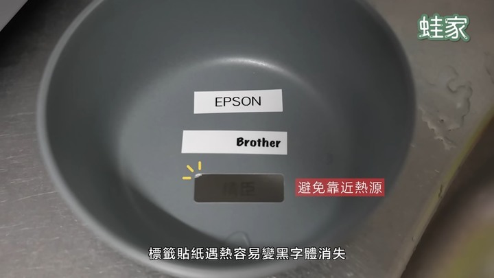 【分享】哪款才是「命定」標籤機?實測精臣、EPSON、brother,居家收納好幫手就是它