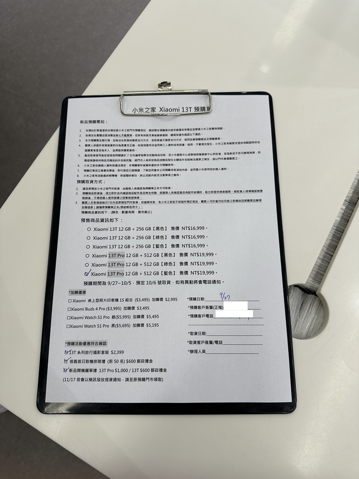 小米13T系列開賣！預購蓋大樓