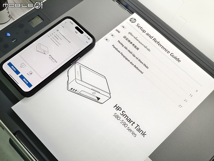 「印表機開箱」HP Smart Tank 580 印表機 – 功能全面，可掃描的彩色印表機