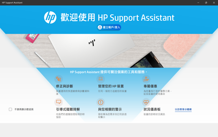 HP Dragonfly G4商務筆電深度體驗文來囉