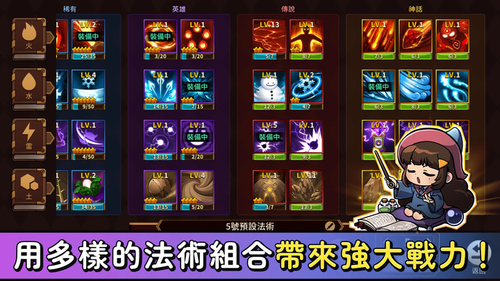 《巫師冒險記:放置型RPG》9月13日 全球上市 The Wizard Diary : Idle RPG | 可愛休閒養成操作簡單 裝扮自己的魔法少女 | 序號:WIZARDIARY