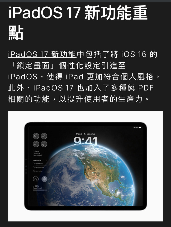 iOS 17、iPadOS 17、watchOS 10、tvOS 17 正式版登場