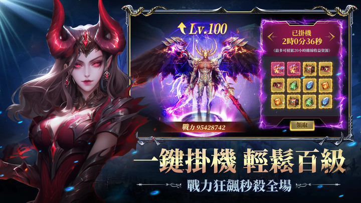 《龍戒：覺醒》9月14日 正式開服 全新史詩級暗黑魔幻掛機MMO | 開服直升VIP10、獨享600萬鑽石 週末禮包：2K6P3E | 離線掛機 放置輕鬆百級 酷炫外觀 自由搭配