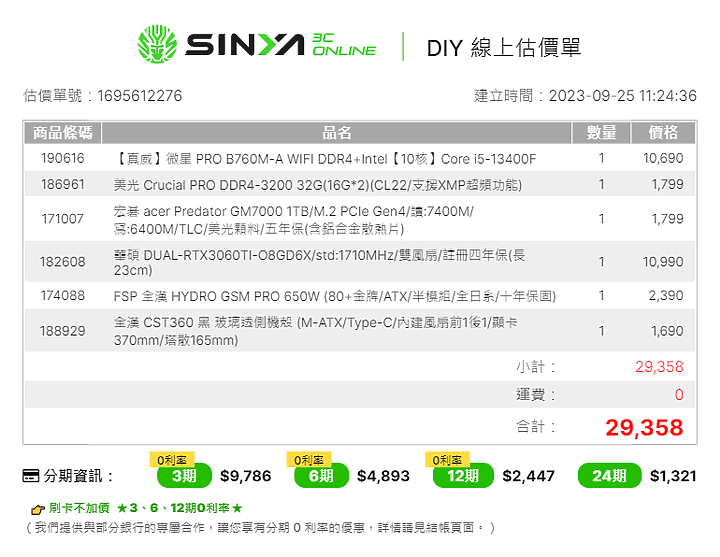 3萬上下雜食機 麻煩健檢