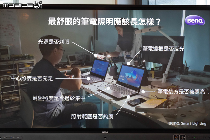 【採訪】BenQ 推出 Laptop Bar 筆電燈 以廣闊特殊光型在外也能打造舒適工作環境