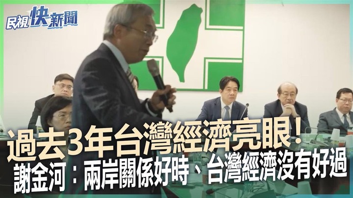 有人整天唱衰台灣，但實際上，2023台灣的經濟數據創史上第三高