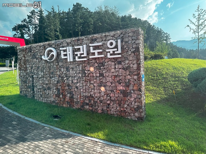 2023 韓國茂朱跆拳道園介紹