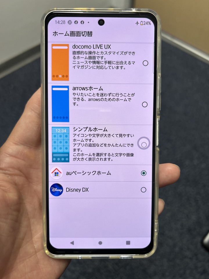 docomo F-51c開箱，富士通最終章