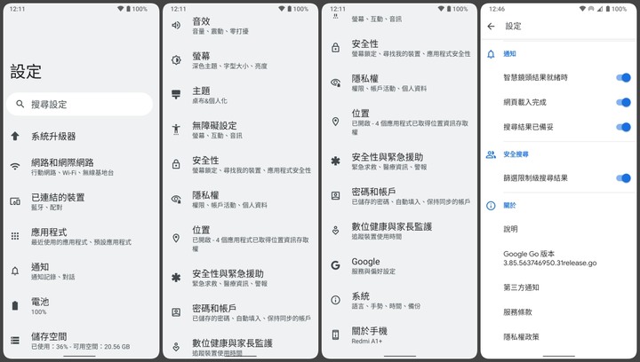 [ 開享 - 小米手機系列 ] Redmi A1+ 就是"簡單"