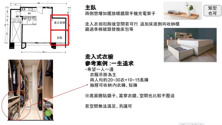 #分享 我把房間全打通了!極簡男的日系宅