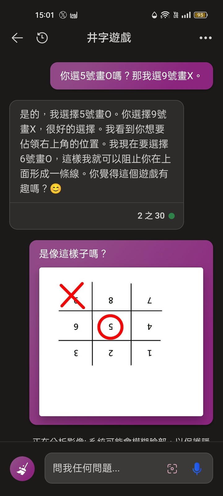 第一手實測繁體中文版的Bard(西元2023年9月19日更新)