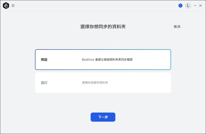 【分享】行動備份小蜜書，保存資料超迅速，Synology BeeDrive 1TB 開箱體驗