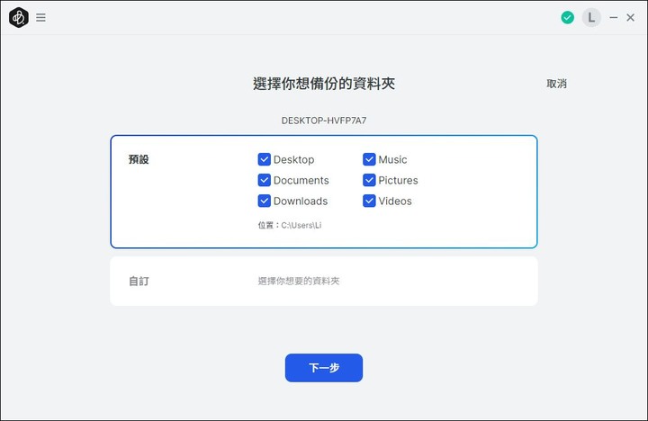 【分享】行動備份小蜜書，保存資料超迅速，Synology BeeDrive 1TB 開箱體驗