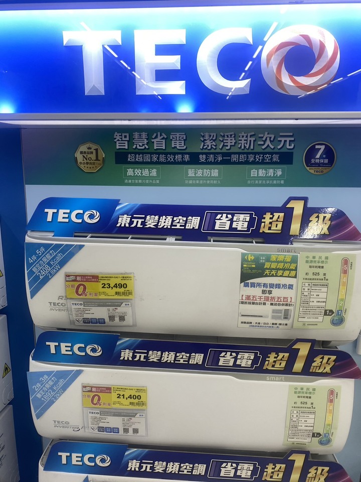 原來淡季買冷氣真的比較便宜 家樂福有東元空調特價
