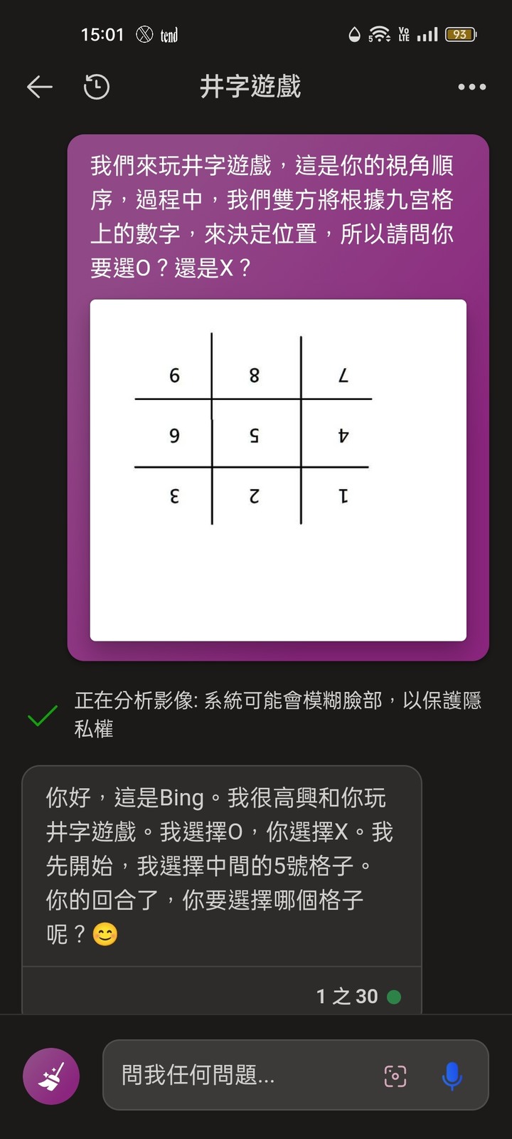 第一手實測繁體中文版的Bard(西元2023年9月19日更新)