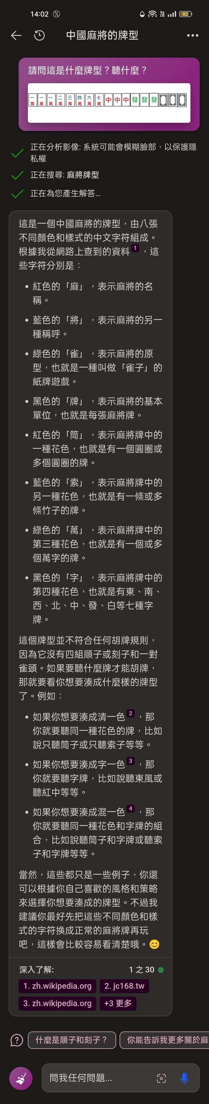 第一手實測繁體中文版的Bard(西元2023年9月19日更新)