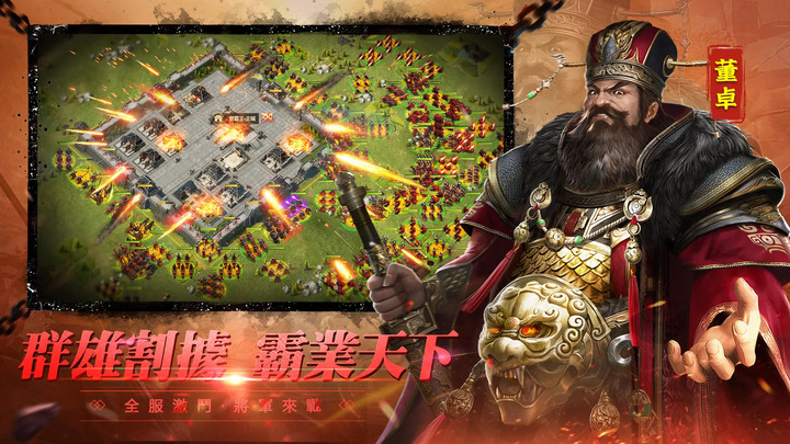 《亂世風雲：王者霸業》9月23日 不刪檔搶先體驗版 戰國+三國 即時戰略 SLG | 禮包碼：WZBY0219 | 重回戰國大爭之世 重鑄百家爭鳴諸侯爭霸的亂世時代 猛將謀臣 盡在麾下