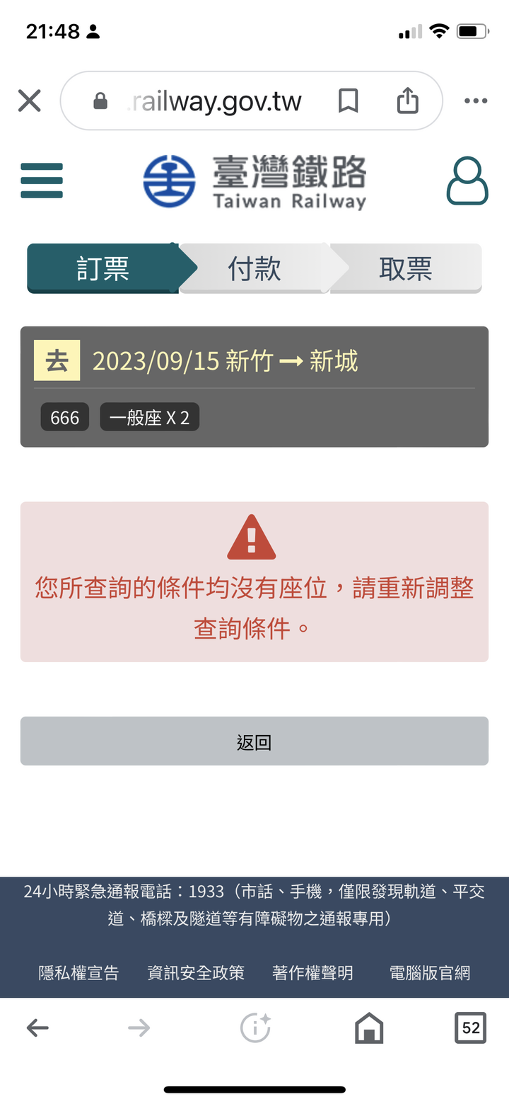 單盤小折Birdy東進武嶺-殘念!