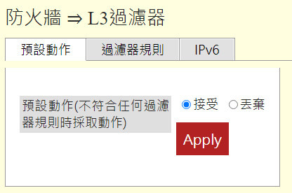請教如何將中華的小烏龜RTF8207W防火牆功能全部關閉?