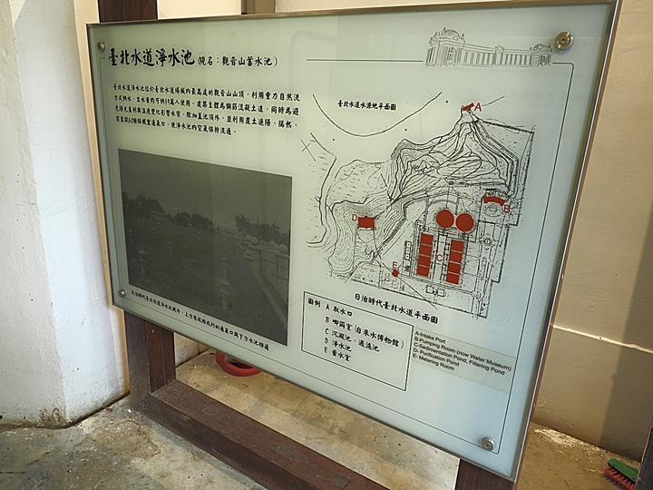嘉禾新村、臺北水道水源地 唧筒室(自來水博物館)、淨水池(觀音山蓄水池)、量水室 — 大臺北現存四座眷村之一與自來水系統之濫觴