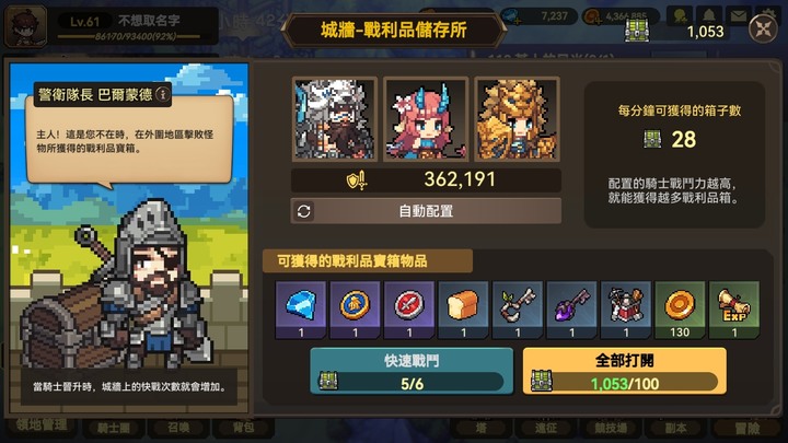 無名騎士團入坑分享