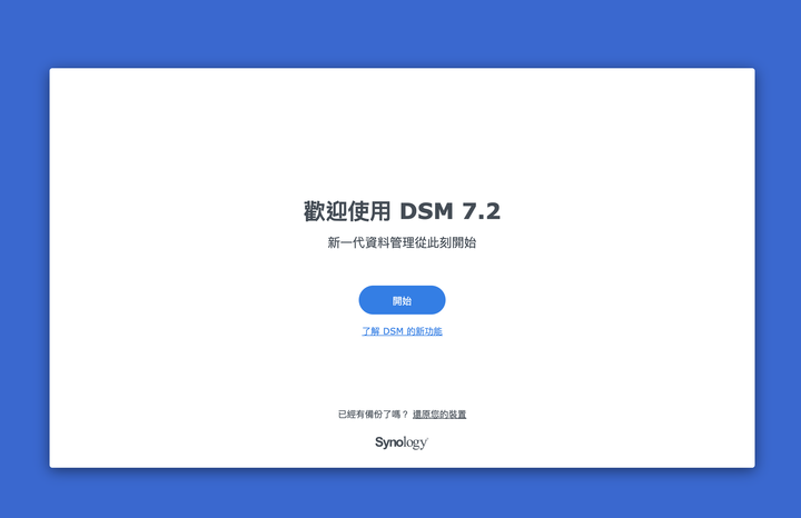 點我看大圖 |鏡頭背後的數據海洋:攝影人NAS建置之路 ft. Synology DS923+