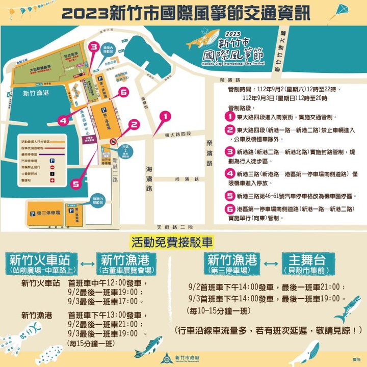 「新竹市國際風箏節」9/2炫炮登場!30米鯨魚、魟魚共舞藍天