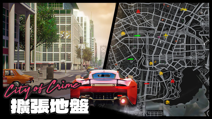 《罪惡之城: City of Crime》創新的黑幫策略手遊！召喚你的兄弟 體驗來自世界各地的戰鬥玩家的快感 | 肉鴿射擊為戰鬥系統 黑幫經營策略養成 可能有 SLG 結盟掠奪玩法