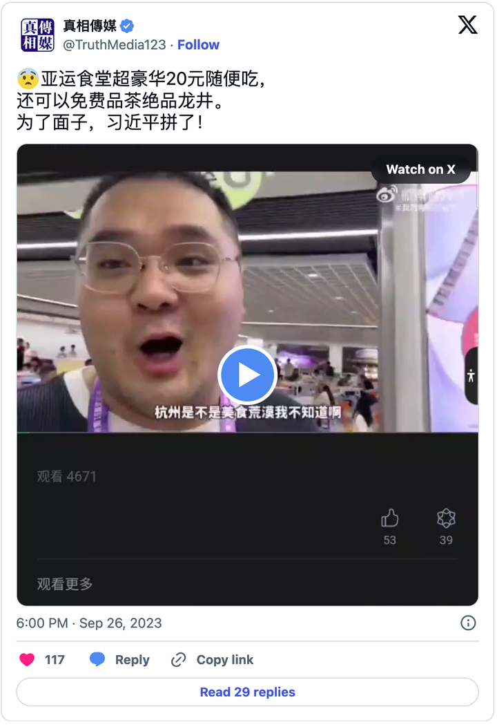杭州亞運討好外國人 20元吃268個菜惹怒中國人