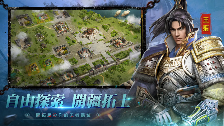 《亂世風雲：王者霸業》9月23日 不刪檔搶先體驗版 戰國+三國 即時戰略 SLG | 禮包碼：WZBY0219 | 重回戰國大爭之世 重鑄百家爭鳴諸侯爭霸的亂世時代 猛將謀臣 盡在麾下